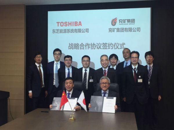 東芝與兗礦集團戰略合作協議簽約儀式