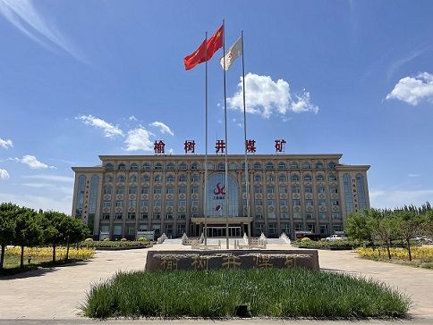 山東能源臨礦集團榆樹井煤礦